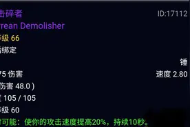 魔兽世界怀旧服：狂暴战武器篇——十大主手武器排名视频封面