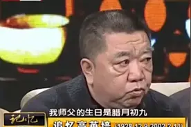 厨子孟凡贵回忆恩师高英培弥留之际,脚都病黑了,活生生遭罪啊!视频封面
