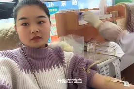 实拍献血全过程，大针头好粗8分钟就抽400毫升，抽的我头蒙、眼晕视频封面