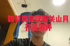 如梦霓裳汉服开箱测评，明朝飞鱼服