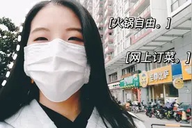 好久不见～和闺蜜们一起自己煮火锅｜火锅自由｜网上订菜超方便