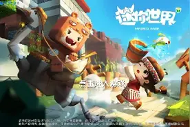 迷你世界：学做荧光棒