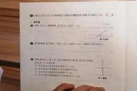 尺规作图，画相等的角视频封面