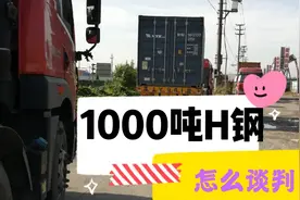 1000吨钢材怎么谈判？
一吨赚10元，我黑吗？