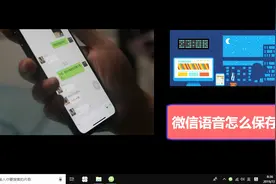 微信语音消息怎么导出保存到电脑视频封面