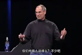 珍贵视频！乔布斯第一代iPhone发布会完整版视频封面