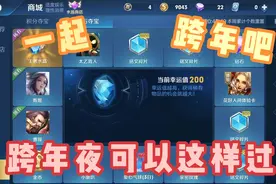 今天用800个钻石抽钻石夺宝，好像是201出一个王者水晶吧。视频封面