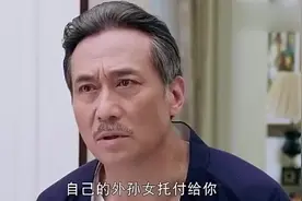 富家女爬窗离家出走，结果不小心从二楼摔下去，总裁外公没眼看了视频封面