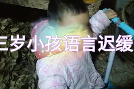 三岁娃不开口说话都说是哑巴，妈妈的笨招敲开金口，省钱几万块视频封面