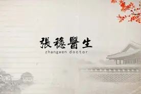 吃了高血压药能吃茶叶吗？高血压患者喝茶时间分配原则视频封面
