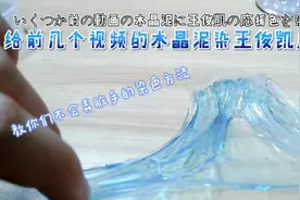 给泰透染王俊凯应援色，小螃蟹们进视频封面