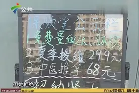 女子交一万多学费，在中医馆学习按摩，发现“老师”没有教学资格视频封面