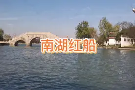 浙江省嘉兴南湖视频封面