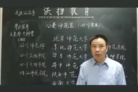 公费师范生(四川版)视频封面