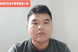 删除后的作品重复上传会不会影响推荐量？今天终于找到了答案视频封面