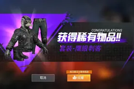 和平精英：开箱3次两套紫衣服，还不进来看看怎么抽的