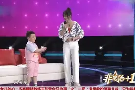 8岁东北小孩精彩表达能力震撼全场立志要做著名主持人视频封面