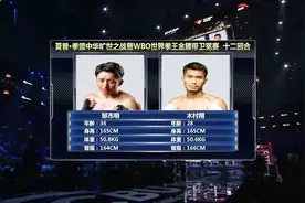 盛世王者败是英雄，回顾邹市明VS木村翔完整集锦视频封面