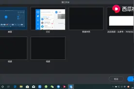 钉钉中视频会议使用方法