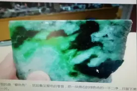 翡翠据皮断色四：翡翠原石的藓，活藓死藓和藓的表现视频封面