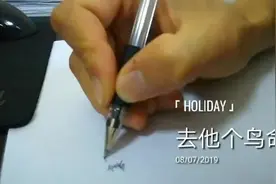 哪吒一句去他个鸟命，我命由我不由天。喊出了多少打工族的心声？视频封面