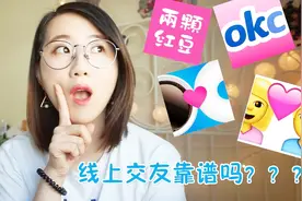 国际交友软件线上交友靠谱吗？