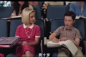 当天才少年谢尔顿遇上天才少女佩吉，会擦出怎样的火花！视频封面
