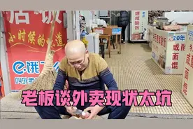 外卖哥打包咸酸饭，临走跟老板谈外卖平台太坑，这些套路太现实！