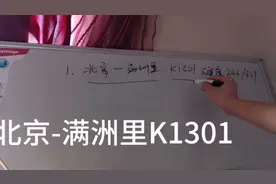 从北京到莫斯科的最省钱方式，坐火车不到1000元，值得一坐。