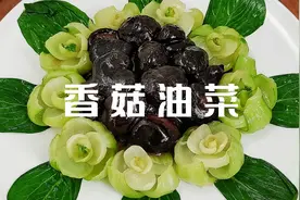 大厨教你五星级酒店“香菇油菜”做法！好吃到上桌连汤都不剩