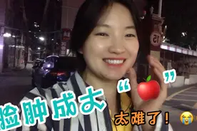 良菊全身浮肿，小脸变大脸！海燕姐着急坏了，良菊表示：很无奈！视频封面