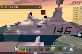 迷你世界:辽宁号航母舰，壮观宏伟的场面，做的太棒了，中国加油