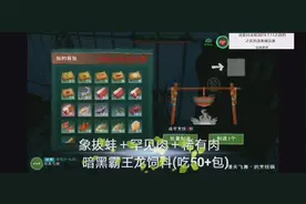 创魔攻略:创造与魔法很多宠物的饲料做法#创魔攻略