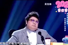 选手一上台叫韩红准备好，开口唱：你这个大胖子！视频封面