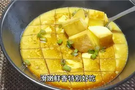 山东大叔做出滑嫩无孔蒸鸡蛋的诀窍，3分钟就搞定，如此简单。视频封面