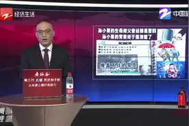 孙小果的背景终于搞清楚了！生母继父曾经都是警察视频封面
