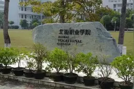 轻松一刻！给大分享一下北海职业学院校园航拍视频封面