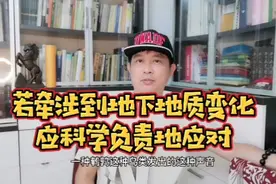 贵州山区神秘叫声像龙叫?加音效乱制视频被拘!如何科学面对此声响视频封面