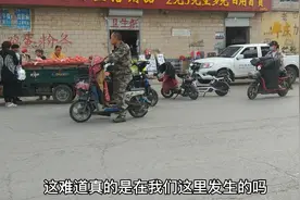 难道邢台这里允许摆摊了？记录这个和谐的场面，间隔不到5米视频封面