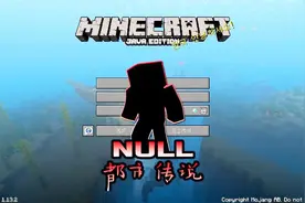 我的世界：千万不要在MC里玩666种子码地图！会发现NULL吗？