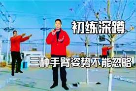 3个手臂姿势动作，在家常健身——深蹲中有所不同，需灵活掌握视频封面