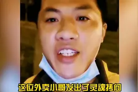 外卖小哥三问王兴，美团遭灵魂拷问，视频封面