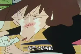 蜡笔小新:小葵长大了，妈妈让小葵叫哥哥起床，这话像极了小新视频封面
