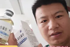 华兰生物白蛋白10g卖400块，进口白蛋白却卖360块！载舟：what？视频封面