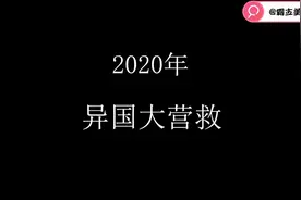 喜羊羊与灰太狼，灰太狼对家人的爱，亲情片！视频封面