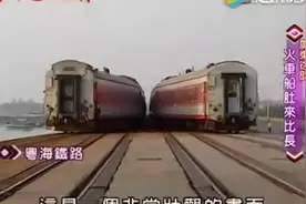 牛气的中国铁路！看火车是如何从大陆穿越海峡，直达彼岸视频封面