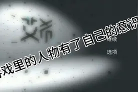 【老坛子寒假连更】四:教你如何触发艾希的真正（隐藏）结局视频封面
