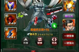 修改奥特曼系列ol 修改巴尔坦大招视频封面