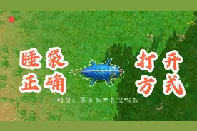 【创造与魔法】不会吧不会吧！不会你都知道吧