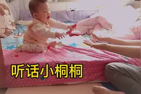 宝宝摔了好几次，妈妈教桐桐如何自己下床，桐桐竟然还会撒娇了